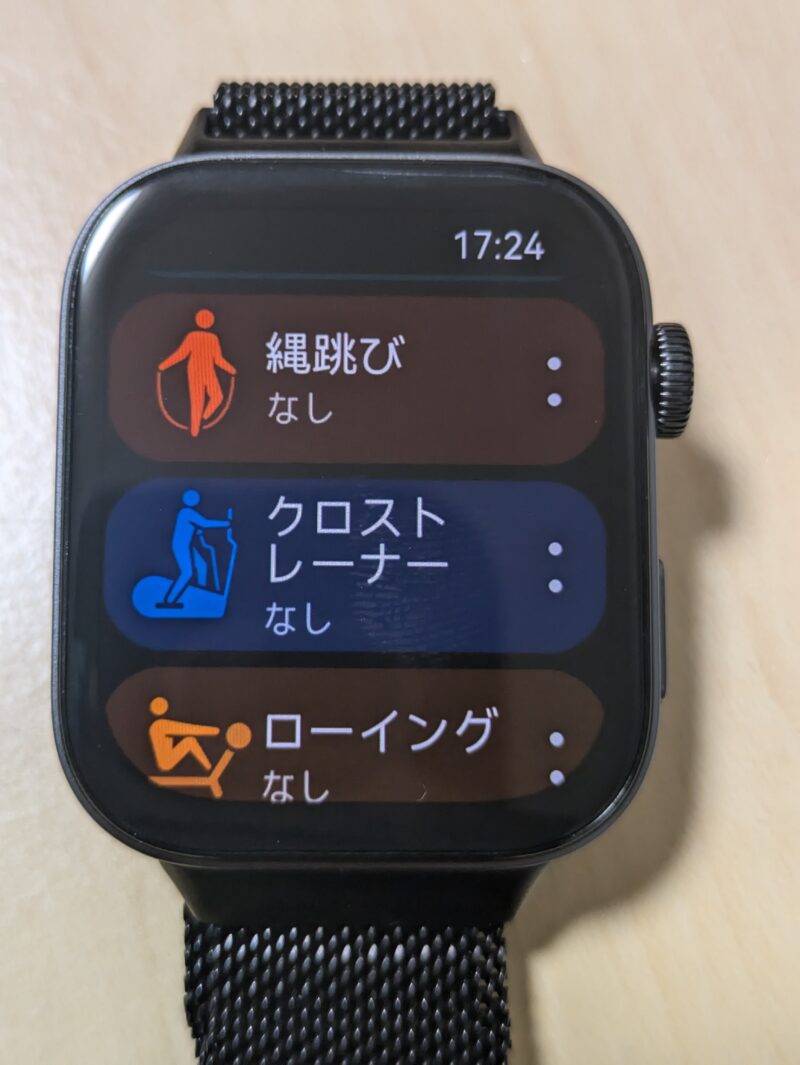 watchfit3 ワークアウト機能