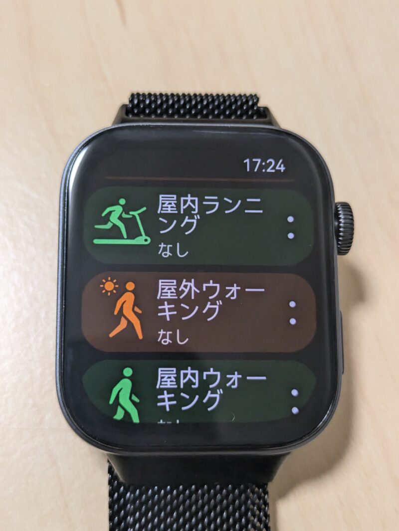 watchfit3 ワークアウト