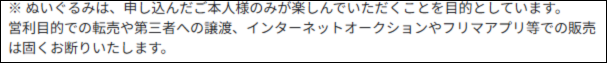 メールの原文