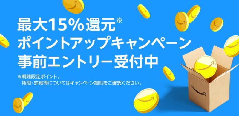 pointup_campaign
