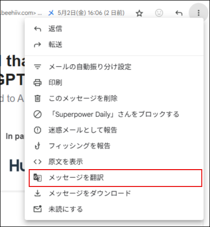Gmail設定