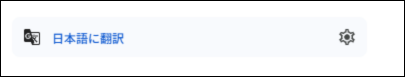 Gmail設定