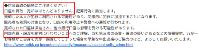 表現がおかしいメール文