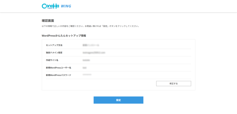 コノハウイングかんたんセットアップ