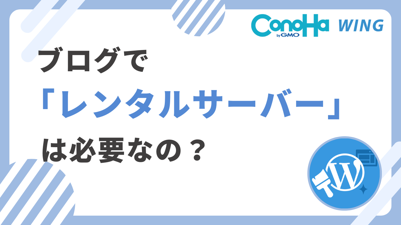アイキャッチ_ワードプレス