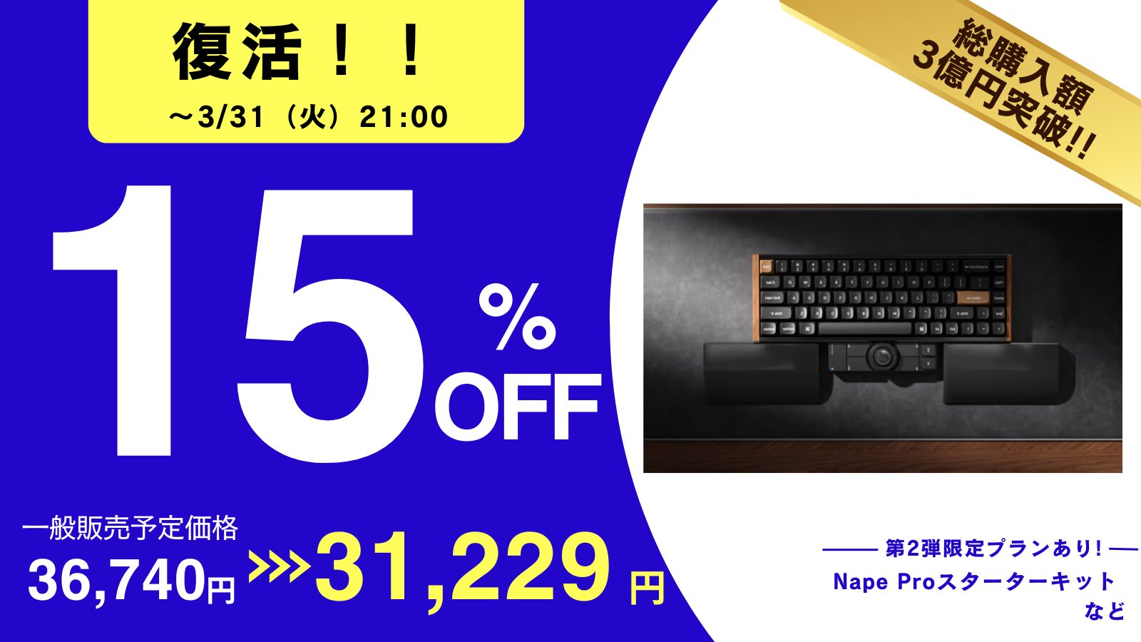 アイキャッチ_Nape Pro