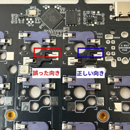 dotpad20テンキー｜STEP 1　ロープロファイル用ソケットのはんだ（2）